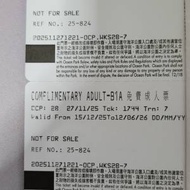 出售海洋公園成人門票2張