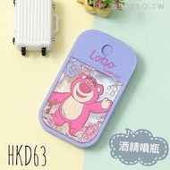 迪士尼•lotso勞蘇•酒精噴瓶