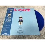 Chiisana Sora-Iruka 12 Inch LP G21.61