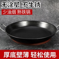 KY-$ Flat Teppanyaki Thickened Iron Pan Frying Pan Cast Iron Pancake Iron Pan Double-Ear Thickened Uncoated Griddle Panc