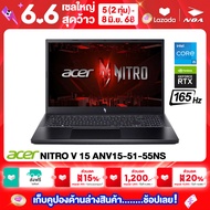 NOTEBOOK (โน๊ตบุ๊ค) ACER NITRO V 15 ANV15-51-55NS 15.6" FHD 165Hz/CORE i5-13420H/16GB/512GB/RTX3050 