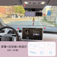 ป้ายตกแต่งโคมไฟอ่านหนังสือ AION UT ป้ายป้องกันนกแก้ว ป้ายป้องกันภายใน อุปกรณ์ปรับแต่งรถยนต์