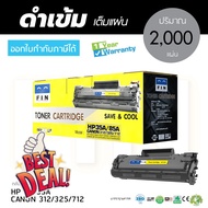 FIN หมึกปริ้น HP Laser M1132 MFP ตลับหมึก เลเซอร์ดำ HP CE285A (HP35A/85A) มีใบกำกับภาษี ใช้งานดี คมช