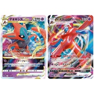SPD VSTAR & VMAX High Class Deck Deoxys 006-007 Single｜Pokémon｜From Japan