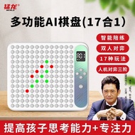 Raptors AI Intelligent Go Gobang  Multifunctional E-Chess Four-Piece Chess All-in-One Board Game Toy