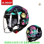 LS2兒童頭盔男3C認證半盔女四季保暖安全帽防護冬季摩托車電動車