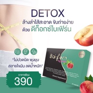 ดีท๊อกซ์ ใบเฟิร์น detox baifern by prapa