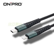 ONPRO UC-MFIC2L120 Type-C to Lightning快充30W傳輸線【1.2M】 夜幕綠