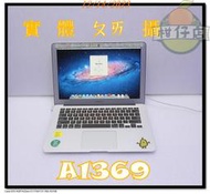 含稅 殺肉零件機 APPLE MacBook Air A1369 i7 4G 250GB 小江~柑仔店 2011