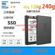 創銘優品 全新施敏SSD固態硬盤60g 120G台式機SATA3 240GB筆記本電腦 480G