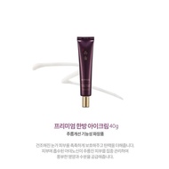 [HCM]Kem Dưỡng Mắt Eunyul Nhân Sâm Cao Cấp