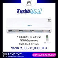 คอยล์เย็น TURBO COOL 9000 - 12000 BTU