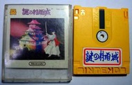 FC 任天堂 紅白機 日本原版 磁碟片 磁碟機 磁片 DISK 謎之村雨城