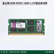 金士頓 8GB DDR3 1600 KTH-X3C8G 筆記本 3代內存