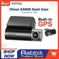 [ศูนย์ไทย] 70Mai Dash Cam Pro Plus A500s + กล้องหลัง RC06 กล้องติดรถยนต์ กล้งติดรถยนต์ กล้องหน้ารถยนต์ กล้องติดหน้ารถยนต์ กล้องหน้า 70 mai A500 S กล้องติดรถยนต์อัฉริยะ มี GPS ในตัว ความละเอียด 1944P A500S-1 ไม่ระบุ