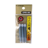 PLATINUM 白金牌 墨筆用卡式墨水管 卡水（CP60、CP90墨筆專用）3支 /包 CPS-40