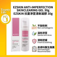【Ready Stock 100%Authentic】[ EZSKIN ] Anti-Imperfection Skincleanring Gel 抗蔓淨荳清新凝膠 30g