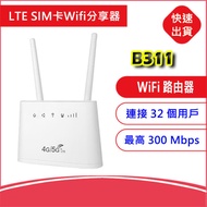 附發票送轉卡4G LTE B311 SIM卡Wifi分享器無線網卡路由器B315 B593 B525 B316