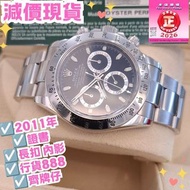 116520黑地  Daytona 黑面 
(99%新 2011年)
