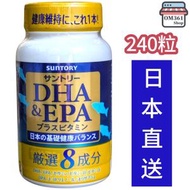 魚油 DHA＆EPA + 芝麻明EX (43320) (240粒 60日) 魚油丸 平行進口     4901777174306