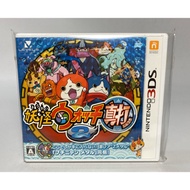 3DS : Yo-kai Watch 2 - Shinuchi (JP) Yokai