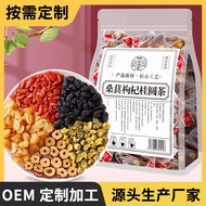 Mulberry, Goji Berry and Chinese Hawthorn Tea, Health-nourishing Tea, Triangle Tea 桑葚枸杞桂圆茶养生茶三角茶