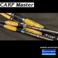 คันสปินนิ่ง 7 ฟุต HEMINGWAY CARP MASTER IV เวทคัน 8-15 พร้อมส่ง