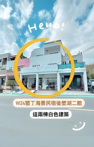 W24墾丁民宿後壁湖二館