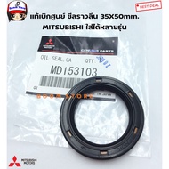 Genuine MITSUBISHI From The Center Camshaft Seal 35X50 mm. 4G15-4G64/4D56/CK2/CS3/CS5/E33/E55/KA5/K1