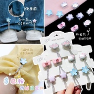 衣服改短神可爱调节隐形固定扣链条扣款裤脚防拖神裤脚固定ck Cute clothing shortening tool with adjustable invisible fastener and c