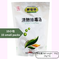 Herbal Tea Clear Lung Detox Soup Qing Fei Pai Du Tang Clear Lung Moisturizing Detox Beauty