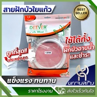 สายฝักบัวอาบน้ำ สายฝักบัวชำระ DEEVER ไม่รั่วซึม สายถัก ใยแก้ว สายฝักบัว ยาว 1.2เมตร สายฉีดก้น สายอเน