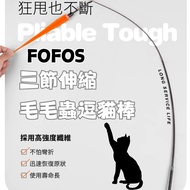 FOFOS Three-Section Telescopic Caterpillar Cat Teasing Stick Toy Stress Relief Fishing Rod Sports In
