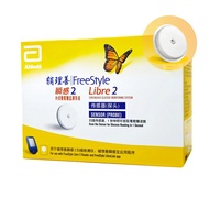 Freestyle Libre2 Sensor Diabetes 24 Hour Real-time Monitoring Blood Glucose Meter Sensor Diabetes Bl