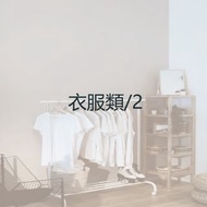 二手衣服/幾乎全新 高雄可面交 #ISA #ATTENTION #Grass room #analley