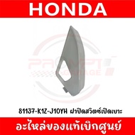 ชุดสี HONDA PCX160 ปี2023 (สีเทา) ของแท้เบิกศูนย์