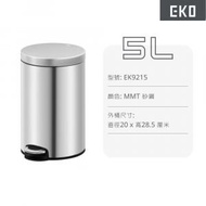 EKO - 圓型腳踏式不銹鋼靜音垃圾桶 | 5L | EKO | EK9215MT-5L