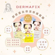 Dermafix 膠原蛋白面膜 （40分鐘+免沖洗）