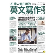 61 Billion People Are Using English Writing Skills: 4 Steps To Master _ Love Reading Health I Know