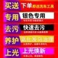 車蠟 汽車蠟養護蠟去污上光防水防護蠟劃痕修復打蠟保養鍍膜銀色車專用