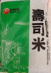 禾豐牌壽司米（台南11號米）