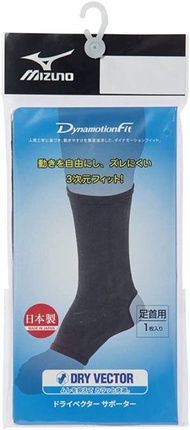 Mizuno Dry Vector 支撐護踝 (單入) 吸濕速乾 男女通用 跟腱 足弓支撐 黑色 L