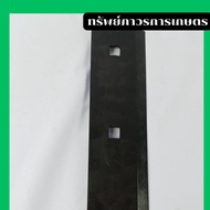 51444F ใบมีดตัดฟางรุ่น HB135 ใช้กับเครื่องอัดฟางคูโบต้ารุ่น HB135 (15866-70006) ยี่ห้อฟาร์มเทค