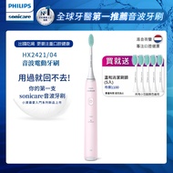 Philips 飛利浦 輕巧軟毛音波震動牙刷-柔霧粉HX2421/04+專用溫和清潔刷頭*五支