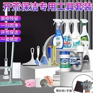 ST/🧼Cleaning after Renovation Tools Detergent Kit New House Cleaning Cleaning Special Latex Paint Cleaning No Exaggerati