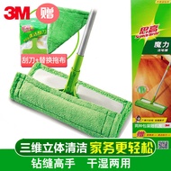 3M Scotch-Brite Mop Household Mop Lazy Person Hand Wash-Free Wet and Dry Dual-Use Cloth Clipping Type Large Flat Mop Mop