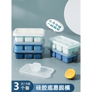 冰塊模具冰格冰塊制冰盒輔食冷凍小號軟硅膠帶蓋家用盒子冰箱神器