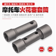JH70/GY6-125/CG125/16cm/18cm/Motorcycle Repair Tool/Fire Tip/Spark Plug Sleeve TELD