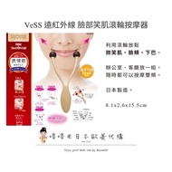 VeSS Far Infrared Facial Smiling Skin Roller Massager