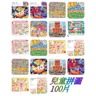 Puzzle 100 Pieces Children's Ancient Department Original Parent-Child Cartoon Q-Version Cognitive Le